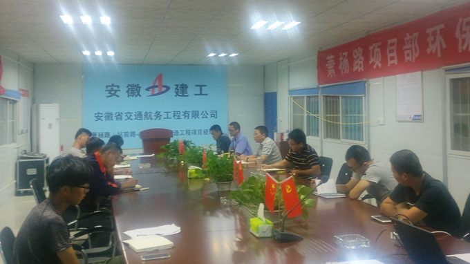 蕭楊路項(xiàng)目部“決戰(zhàn)六十天”系列報(bào)道之一——?jiǎng)訂T部署 科學(xué)統(tǒng)籌 提高認(rèn)識